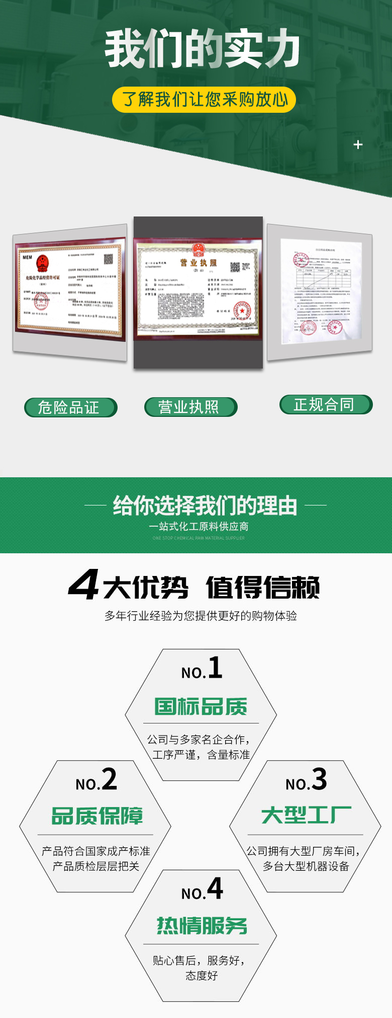 1678172066100481.jpg 過(guò)氧化苯甲酰 附2.jpg