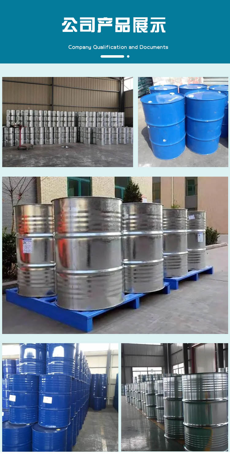 1686900294232081.jpg 1,2-丙二醇 附5.jpg