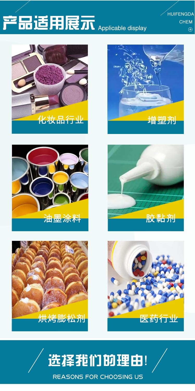 1687140383159670.jpg 檸檬酸三乙酯 附3.jpg