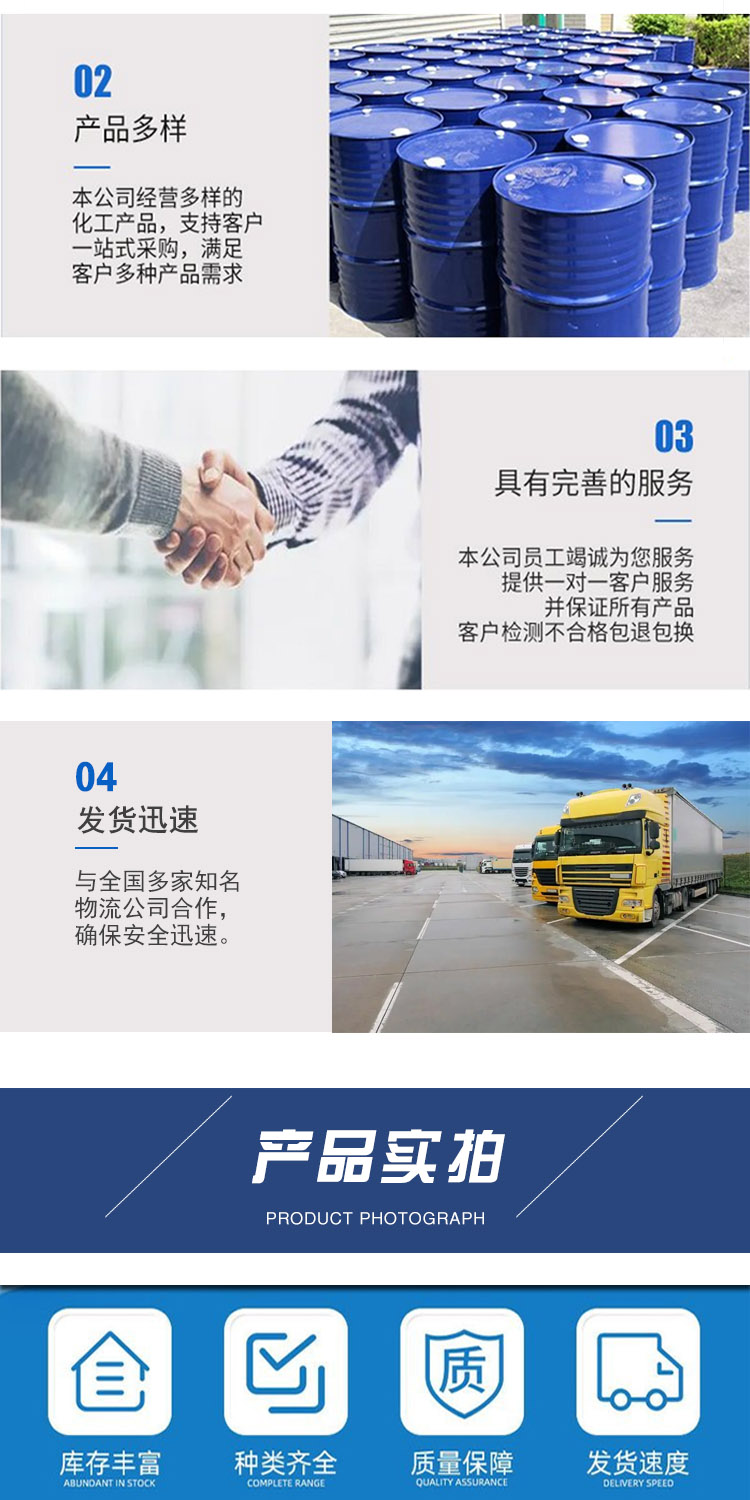 1688526374818309.jpg 對(duì)氯氯芐 附4.jpg