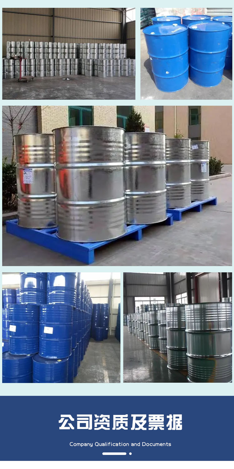 1690187025118099.jpg 碳酸二甲酯 附4.jpg