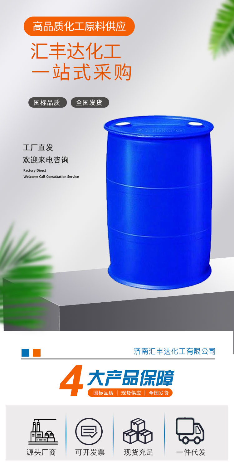 1693298641158996.jpg 甲基丙烯酸羥乙酯 附1.jpg