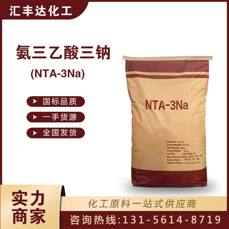 氨三乙酸三鈉 （5064-31-3）